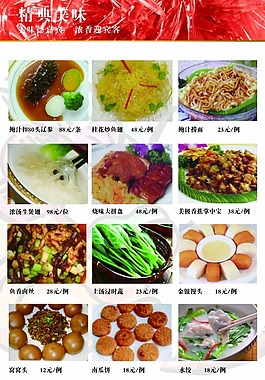 菜譜畫冊模板下載