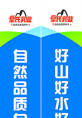 皇氏乳業(yè)