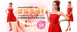 小禮服海報
