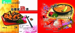 川菜菜譜