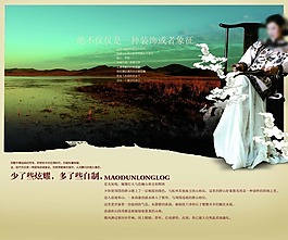中國風