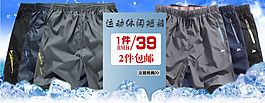 短褲海報(bào)圖