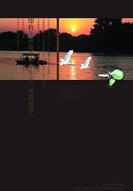 绝版水岸生活