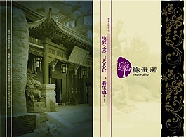 中國(guó)風(fēng)菜譜 封面