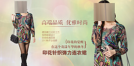 長款針織連衣裙