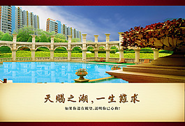 天赐之湖