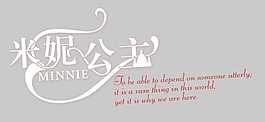 兒童相冊(cè)字體設(shè)計(jì)