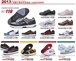 时尚男女鞋多图促销设计 运动鞋促销设计