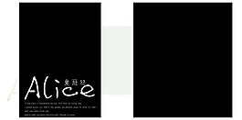 婚紗相冊(cè)之愛(ài)麗絲