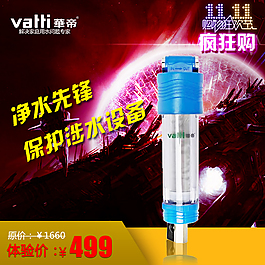凈水器直通車圖