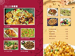 菜單模板下載