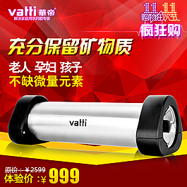 凈水器直通車圖