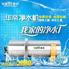 凈水器主圖