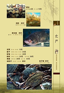 菜單素材下載