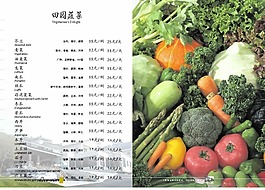 精美菜譜
