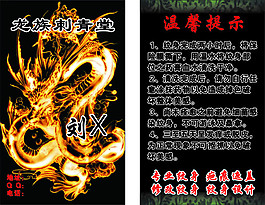 刺青堂 名片
