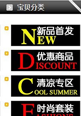分類導航