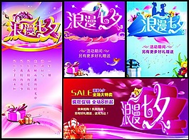 情人節(jié)海報(bào)