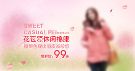 淘寶冬裝羽絨服促銷海報