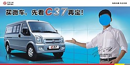 C37吊旗 主畫面