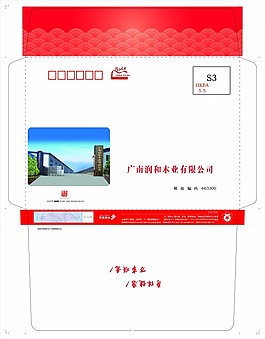 定制型賀卡2013年封