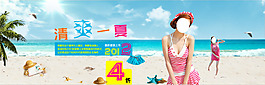 淘寶夏季女裝促銷海報(bào)