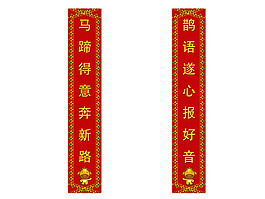 对联