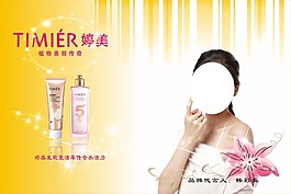 婷美海報