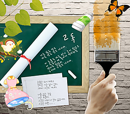 黑板讀書繪畫