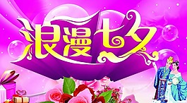 情人節(jié)海報(bào)