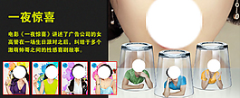 一夜驚喜banner圖