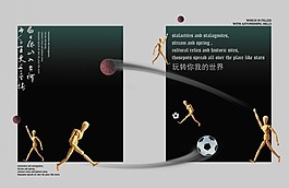 創(chuàng)意海報(bào)模板