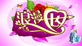 浪漫七夕模板下載