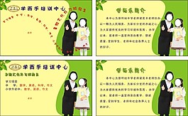中小學生培訓機構