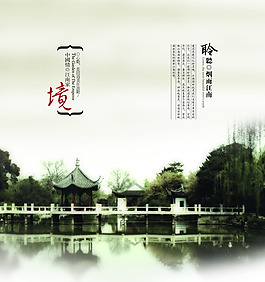聆聽煙雨江南