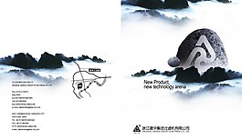 中國風(fēng)水墨模板