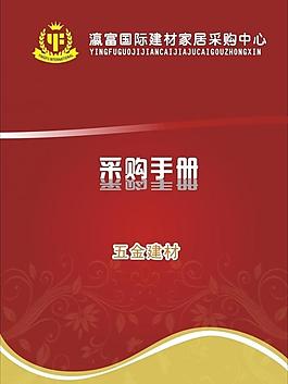 畫冊(cè)封面圖片