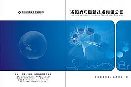 企業(yè)畫冊(cè)封面圖片