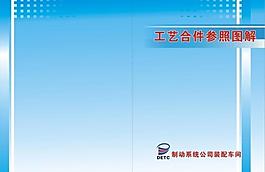 畫(huà)冊(cè)封面圖片