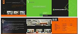 裝飾公司畫(huà)冊(cè)圖片