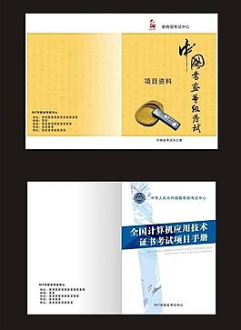 畫冊(cè)封面圖片