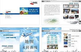 物流畫冊未轉曲線圖片