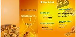 金融畫冊 dm單圖片
