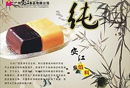 月餅畫冊設計圖片
