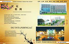 酒店宣傳畫冊圖片