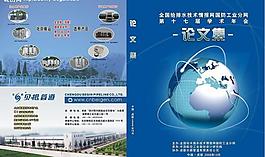 畫冊封面圖片