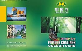明恒兴的画册图片