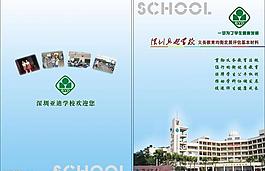 畫(huà)冊(cè)封面圖片