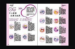 美容畫(huà)冊(cè)模板設(shè)計(jì)圖片