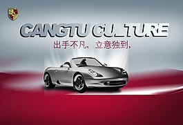 汽車海報畫冊